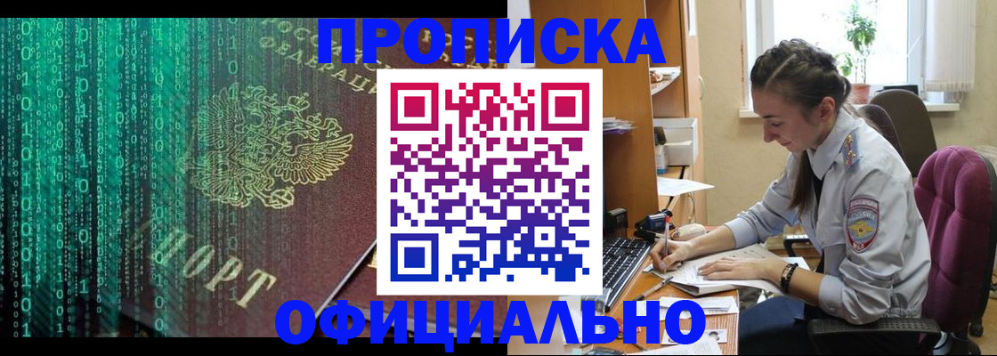 временная регистрация в Жирновске